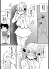 誰にも言わないで試し読み7ページ