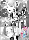 酔（すい）も甘いも（単話）試し読み1ページ