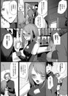 酔（すい）も甘いも（単話）試し読み2ページ