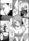 酔（すい）も甘いも（単話）試し読み4ページ