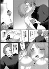 酔（すい）も甘いも（単話）試し読み5ページ