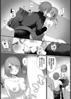 酔（すい）も甘いも（単話）試し読み6ページ