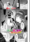 エルフ娘と触手のダンジョン試し読み1ページ