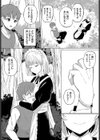 これもメイドの務めです試し読み2ページ