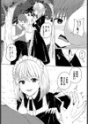 これもメイドの務めです試し読み3ページ