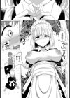 これもメイドの務めです試し読み4ページ
