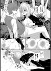 これもメイドの務めです試し読み7ページ