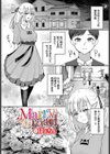 Marry road試し読み1ページ