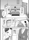 Marry road試し読み2ページ