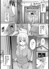 Marry road試し読み5ページ