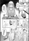 Marry road試し読み6ページ