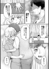 Marry road試し読み7ページ