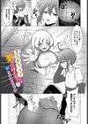 TSトラップには気をつけよう！試し読み1ページ