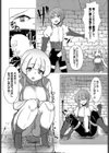 TSトラップには気をつけよう！試し読み4ページ