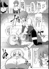 TSトラップには気をつけよう！試し読み6ページ