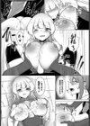 TSトラップには気をつけよう！試し読み8ページ