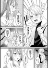 婚姻試し読み3ページ