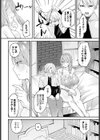 婚姻試し読み8ページ