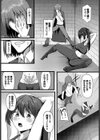 強奪試し読み2ページ