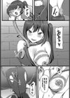 強奪試し読み4ページ