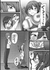 強奪試し読み5ページ