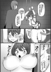 強奪試し読み7ページ