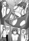 強奪試し読み8ページ