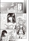 処女姫〜なぜか童貞しか勇者になれない異世界から来たんですけど〜【単行本版】試し読み5ページ