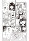 処女姫〜なぜか童貞しか勇者になれない異世界から来たんですけど〜【単行本版】試し読み6ページ