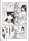 処女姫〜なぜか童貞しか勇者になれない異世界から来たんですけど〜【単行本版】試し読み7ページ