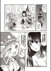 処女姫〜なぜか童貞しか勇者になれない異世界から来たんですけど〜【単行本版】試し読み9ページ
