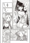 処女姫〜なぜか童貞しか勇者になれない異世界から来たんですけど〜【単行本版】試し読み10ページ