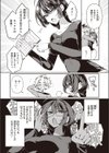 クールな妻のさーちゃん試し読み2ページ