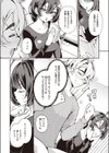 クールな妻のさーちゃん試し読み3ページ