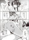 クールな妻のさーちゃん試し読み4ページ
