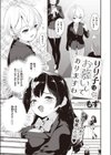 りり子はお慕いしておりますわ試し読み1ページ