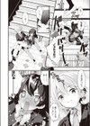 りり子はお慕いしておりますわ試し読み2ページ