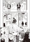 りり子はお慕いしておりますわ試し読み3ページ