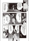 りり子はお慕いしておりますわ試し読み4ページ