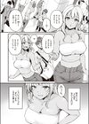 冷たい君と熱いゲームを試し読み2ページ