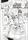 冷たい君と熱いゲームを試し読み4ページ