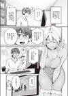 冷たい君と熱いゲームを試し読み5ページ