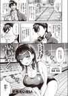居残りこーチンぐ試し読み1ページ