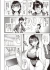 居残りこーチンぐ試し読み2ページ