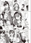 居残りこーチンぐ試し読み3ページ