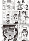 居残りこーチンぐ試し読み4ページ