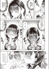 居残りこーチンぐ試し読み5ページ