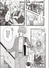 zoo系女子@インコ試し読み1ページ