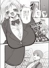 zoo系女子@インコ試し読み2ページ