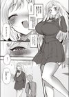 zoo系女子@インコ試し読み3ページ